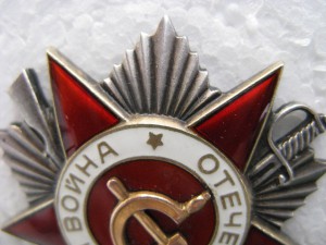 ОВ-2-923519=ЧЕРТА=