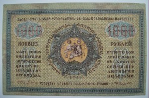 Грузия 1000 рублей 1920г.  JБ-0015  В СОХРАНЕ!!!