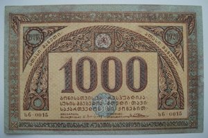 Грузия 1000 рублей 1920г.  JБ-0015  В СОХРАНЕ!!!
