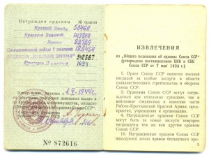 ОК с КУ-2.