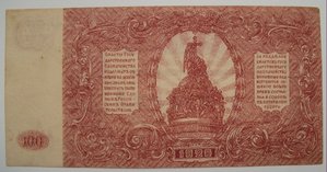 100 рублей ГЛАВ.КОМ. ВВС юга РОССИИ  1920г. ЯА-081 -RRR-
