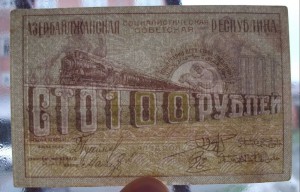 АЗЕРБАЙДЖАН 100 рублей  УР 0022  -RRR- В сохране!!!