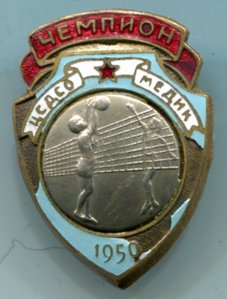 ЦС ДСО Медик 1950 г - волейбол