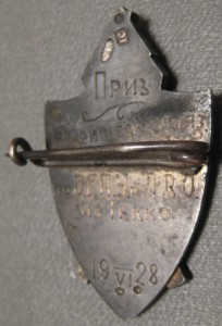 жетон Приз товарищеск.состяз.по ОГПУ рЛВО из Гекко т.VI 1928