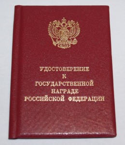... док на Ушакова ....