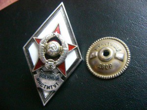 Ромб Военный институт 2 тип