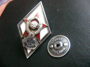Ромб ВПА им Ленина 1 тип