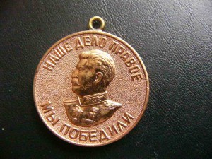 За добл труд в ВОВ латунное ухо
