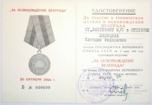 Белград(военк), Вена(военк), Будапешт на женщину. Интересно!