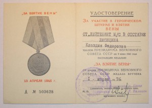 Белград(военк), Вена(военк), Будапешт на женщину. Интересно!