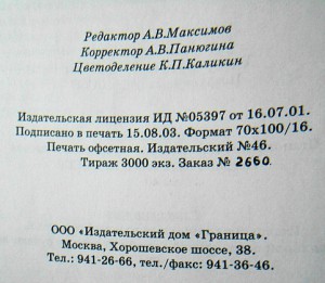 А.П.Горячевский "Этюды военной медицины погранслужбы России"