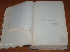 А.Ф. Кони Судебные речи