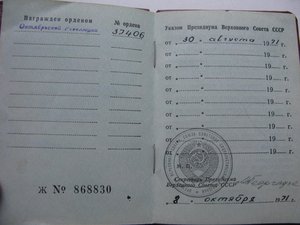 Комплект: Октябрь, ТКЗ, ТКЗ, ЗП+доки малые номера ЛЮКС