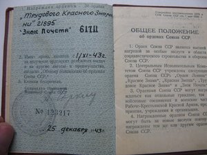 Комплект: Октябрь, ТКЗ, ТКЗ, ЗП+доки малые номера ЛЮКС