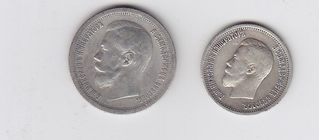 25,50 копеек,1896 год.