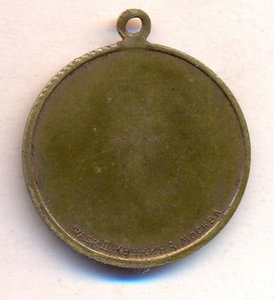 Жетон воинам 1915 года