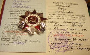 классическая выслуга