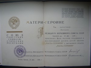 Четыре БГ на МГ (69, 83, 84. 89г.)