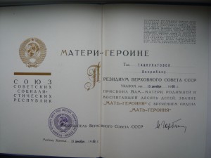 Четыре БГ на МГ (69, 83, 84. 89г.)