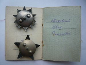 КЗ (МЗПП), ОВ2 на Маховского И.С.