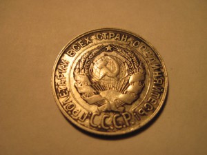20 КОПЕЕК 1929г