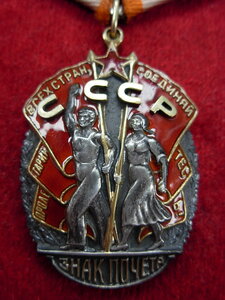 Знак Почета   ПЛОСКИЙ      № 58 ***