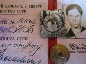 мастер спорта СССР по конькобежному спорту