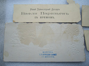 Рекламы, Этикетки, Трактиры и т.д. Абрикосова Эйнемъ  57 шт