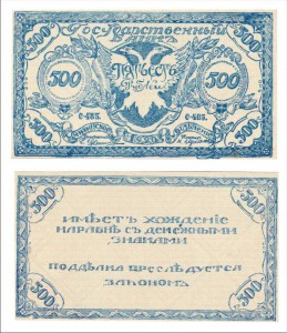 СЕМЁНОВ 500 руб. - !!!RRR!!!