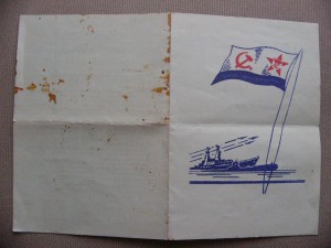 За дальний поход "океан"