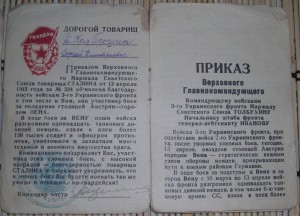 Док от ГСС+Вена+благодарности+бонусы