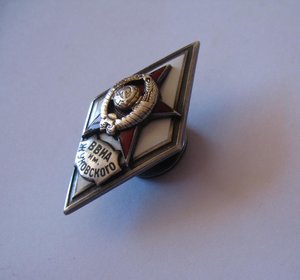 ВВИА им Жуковского