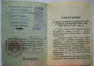 --------------------4 БКЗ на одного кавалера----------------