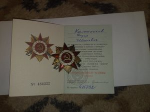 ОВ 1 475792 + док!