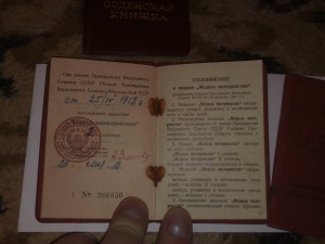Мат. Слава 3 степ+мед. мат. 1 степ.+мед. мат. 2 степ+доки!
