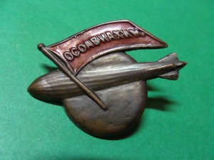 Авиационный жетон. 1912 года.