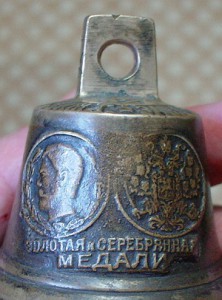 Интересный колоколчик