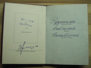 Две орденские книжки на орден Ленина.