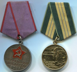 Трудовой лот