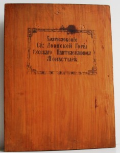 Икона Спаситель. Афон отличного уровня и сохрана.