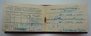 Комплект на майора СМЕРШ