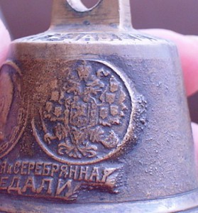 Интересный колоколчик