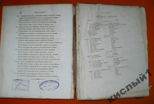 Гомер Илиада 1829