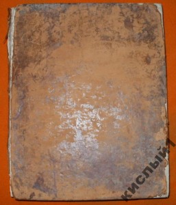 Гомер Илиада 1829