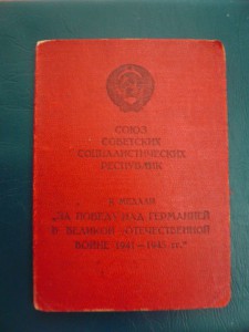 ЗПГ-красная