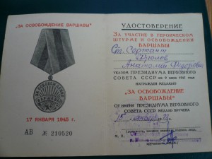 Варшава 1973 г.