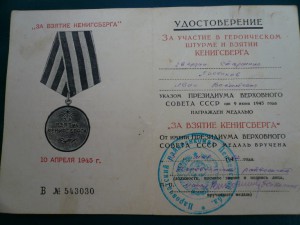 Кенигсберг 1952г