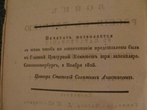 Картина войн России с Турцией пер ЕII-AI СПБ 1829год