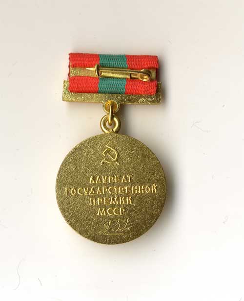 Госпремия Молдавской ССР № 932 ЛЮКС