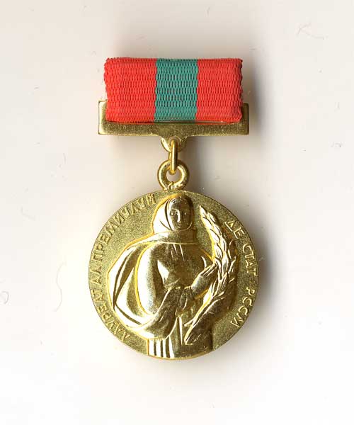Госпремия Молдавской ССР № 932 ЛЮКС